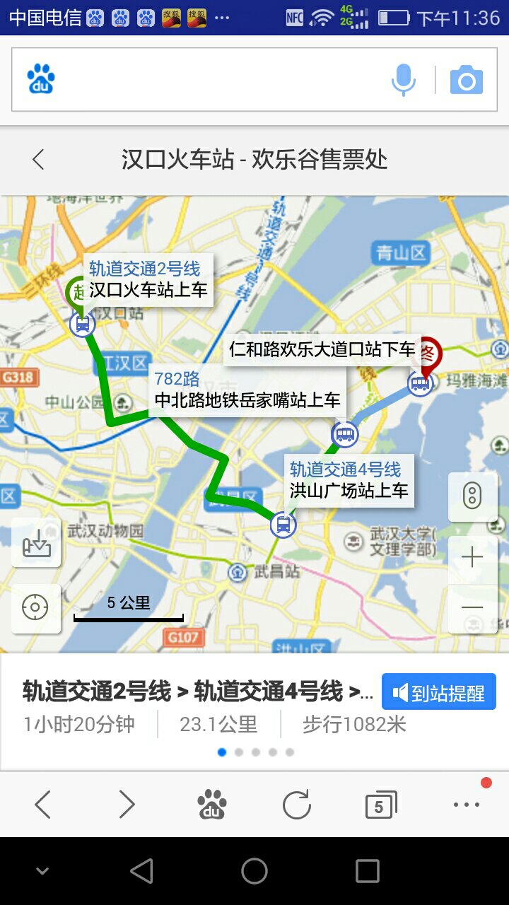 武汉火车站去欢乐谷怎么坐地铁（武汉车火车站到欢乐谷乘几号地铁）