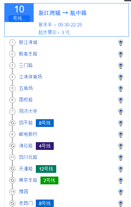 上海地铁10号线线路图（10号线地铁线路图上海时间）