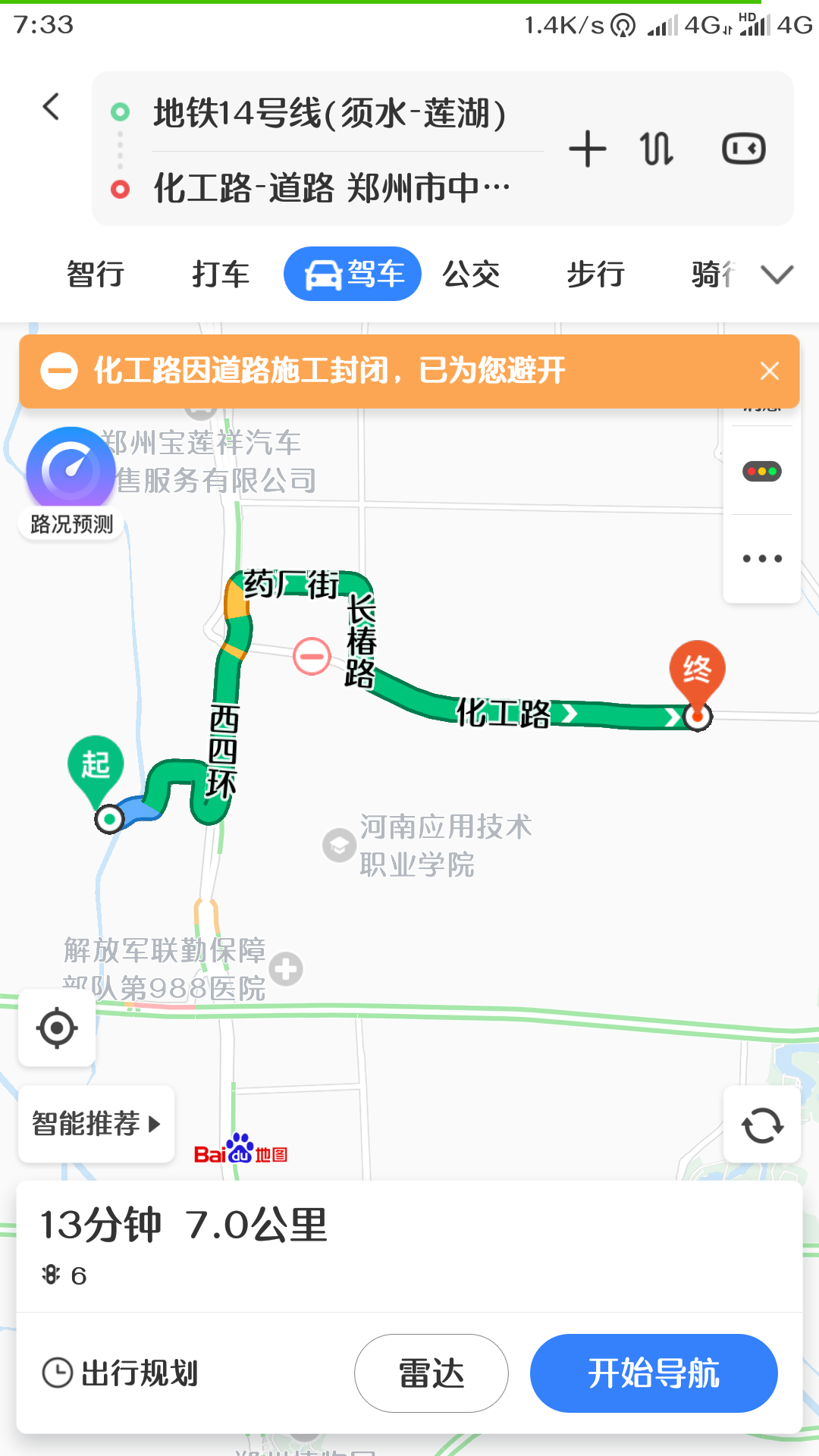 郑州有几条地铁（郑州地铁线路图14号线滨河）