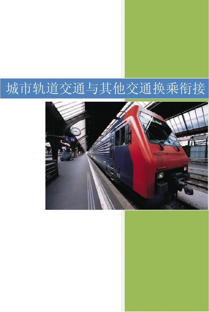 武汉地铁11号线的站点设置（武汉11号地铁线路图换乘）