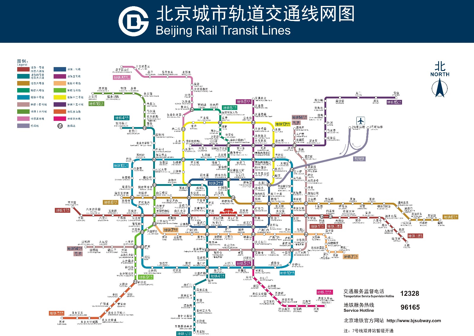 从北京西坐地铁到北京北站路线2016最新线路（北京2016新地铁线路图）