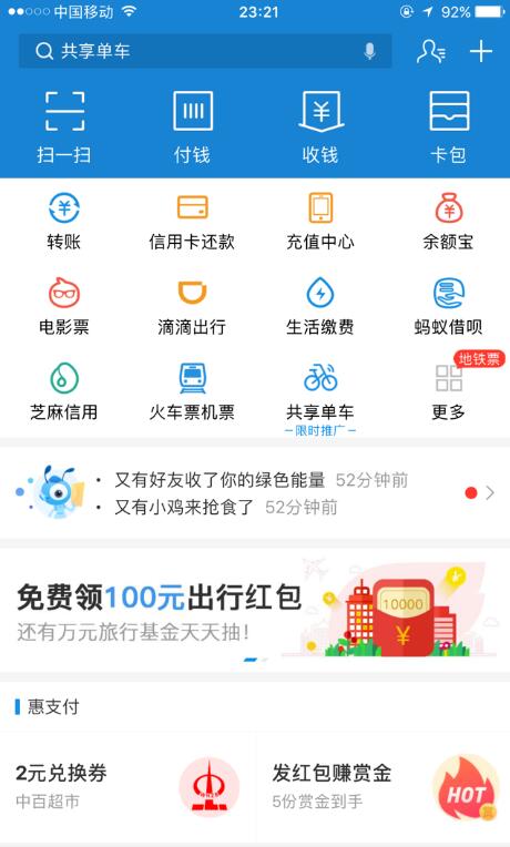苹果系统怎么下载武汉地铁乘车码（武汉地铁和公交乘车码）
