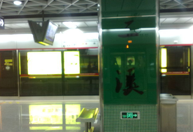 请问广州市黄埔区有哪些地铁站（南岗到大沙地地铁站）