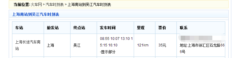 上海地铁各线路首末班时间（上海南地铁时间表）