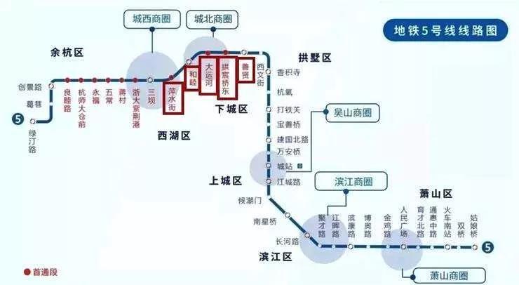 杭州地铁五号线拱宸桥东到武林广场需要多少钱（杭州拱宸桥地铁站）