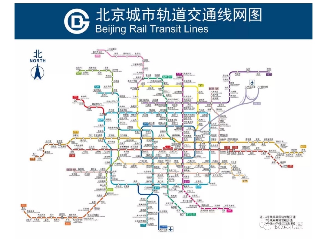 北京地铁发展史（北京地铁描述）