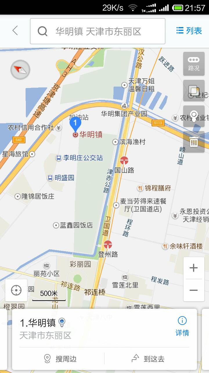 天津地铁2号线向东延伸到哪里啊到东丽湖那边吗（天津地铁华明镇有无规划）