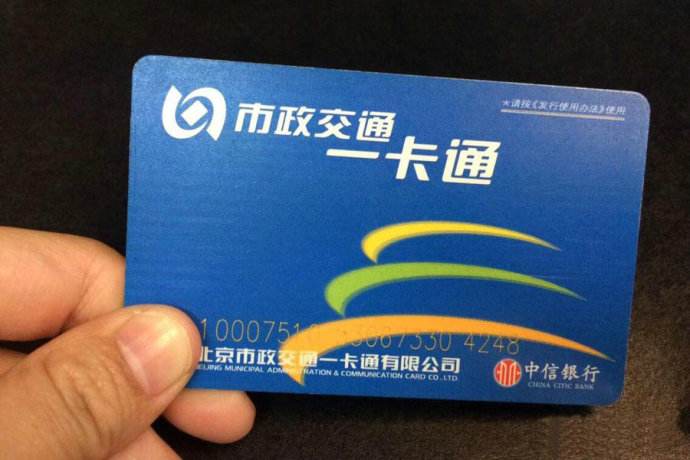请问北京地铁票有没有一日票三天票或周票之类的啊（北京地铁票最新图片）