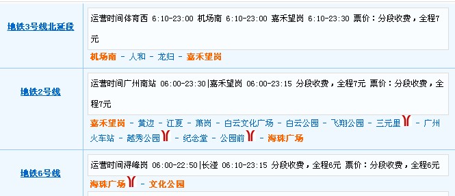 请问从广州白云机场去十三行怎么坐地铁具体线路谢谢（十三行地铁至白云机场）