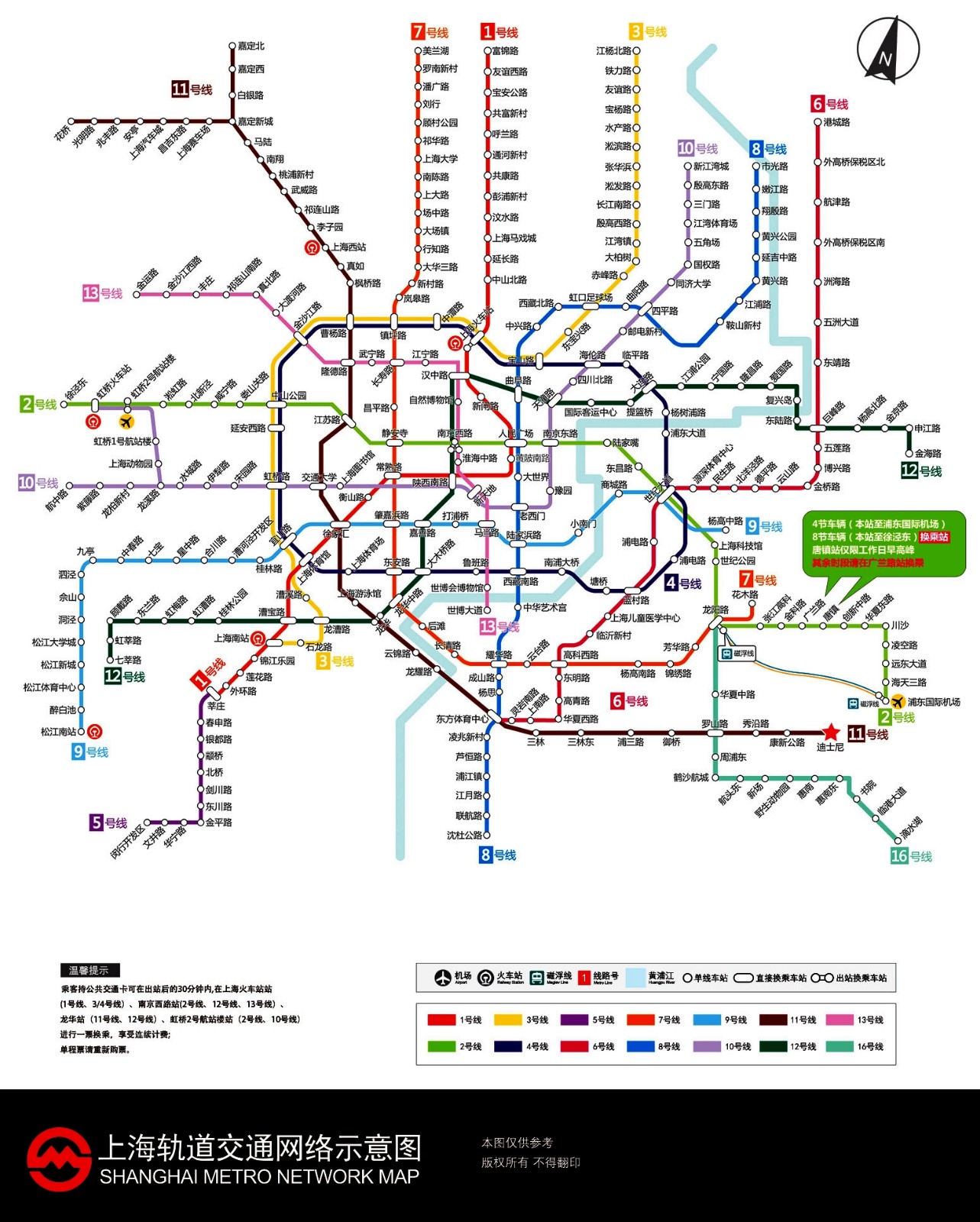 上海地铁7号线线路图（上海3号4号地铁线路图最新版）
