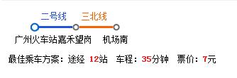 广州地铁时间白云机场地铁站末班车是几点（广州飞机场地铁最后一班几点）