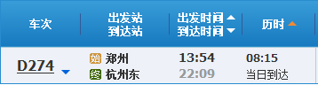 郑州徐高铁到杭州高铁经过的车站（郑州到杭州高铁路线图）
