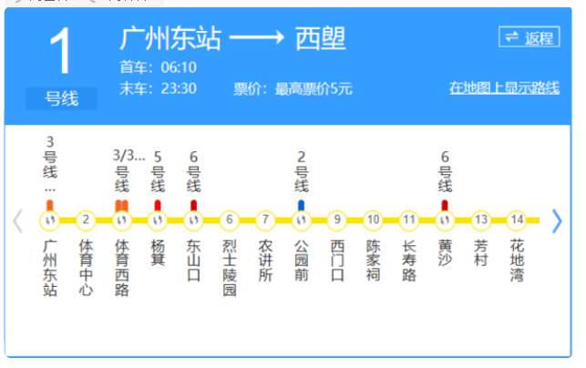 广州地铁的具体运营时间是什么时候到什么时候（广州地铁运营时间早上几点发车）