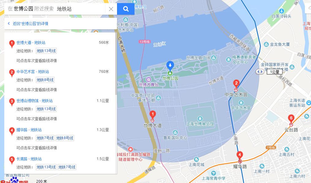 上海有哪几条地铁线可以到达世博园（上海世博园附近地铁站）