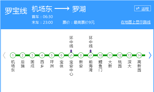 深圳地铁后瑞站是机场航站楼吗下飞机要到哪个站下（后瑞地铁站厕所在哪个出口）