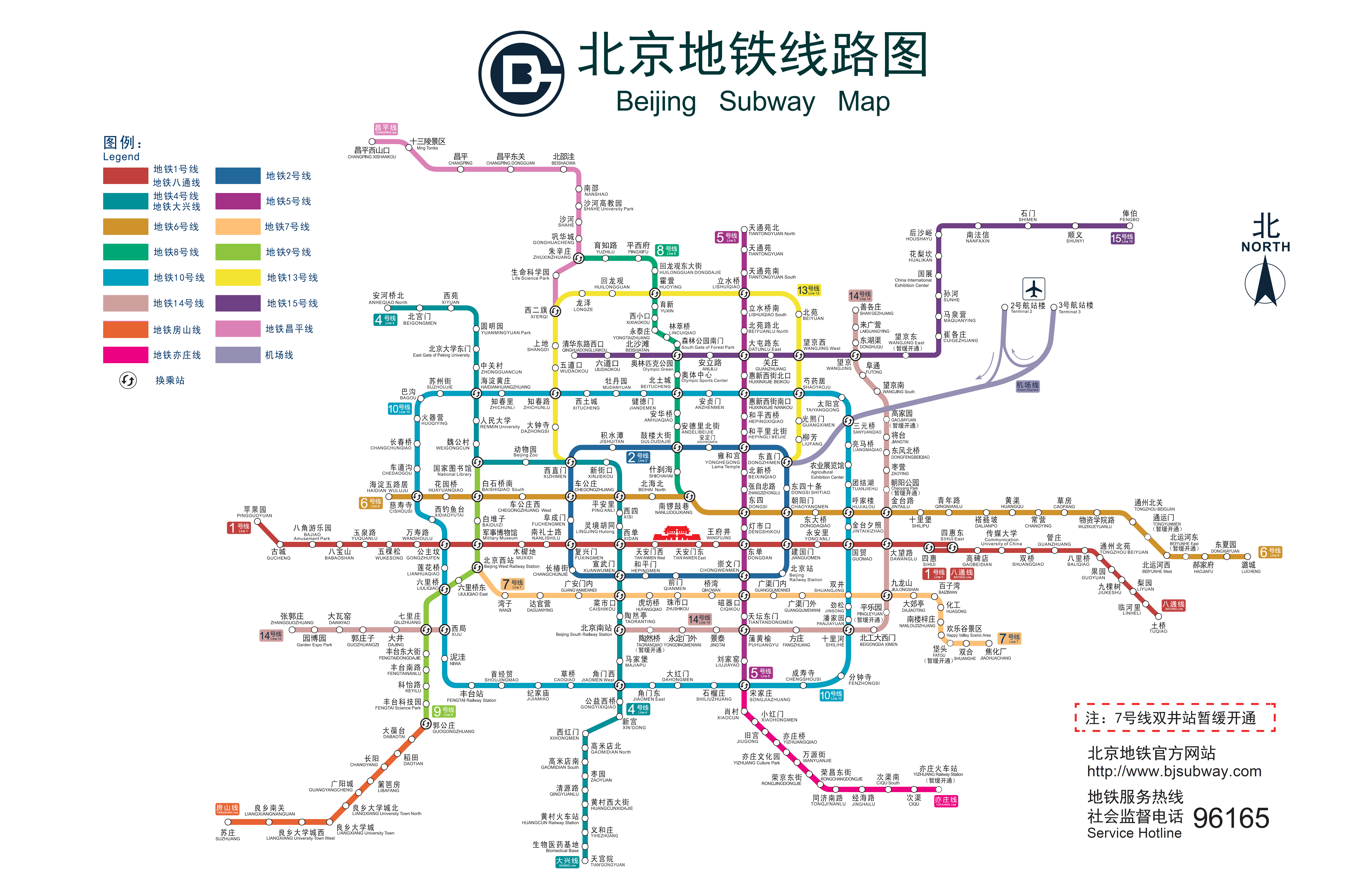 北京所有地铁的首末班时间是多少（北京地铁时间早末班车时间）
