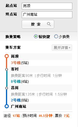 岗顶站如何坐地铁去广州南站（岗顶到广州南站地铁多长时间）