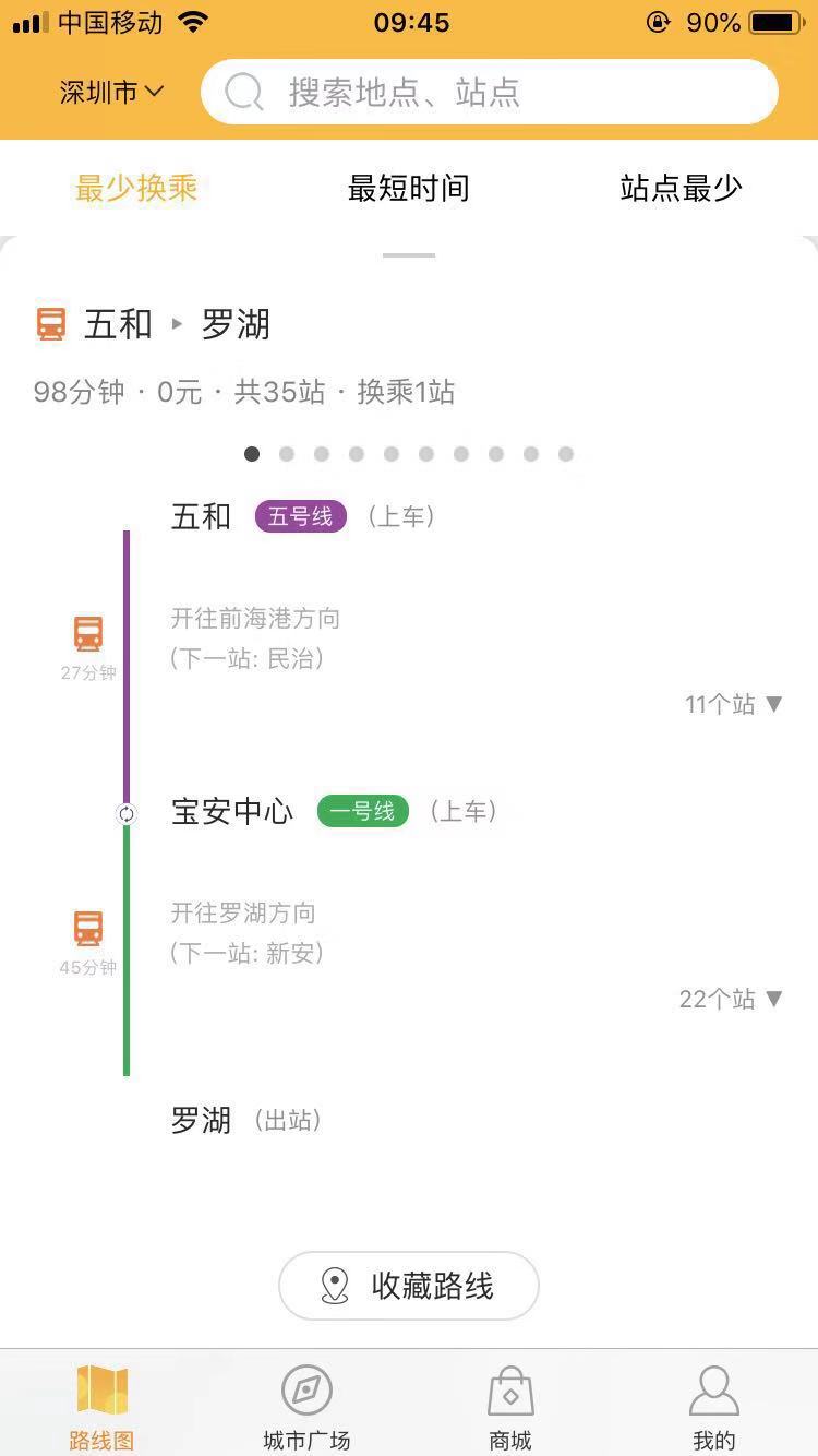 深圳地铁做哪线才能到罗湖火车站求详细（深圳桃园到罗湖地铁）