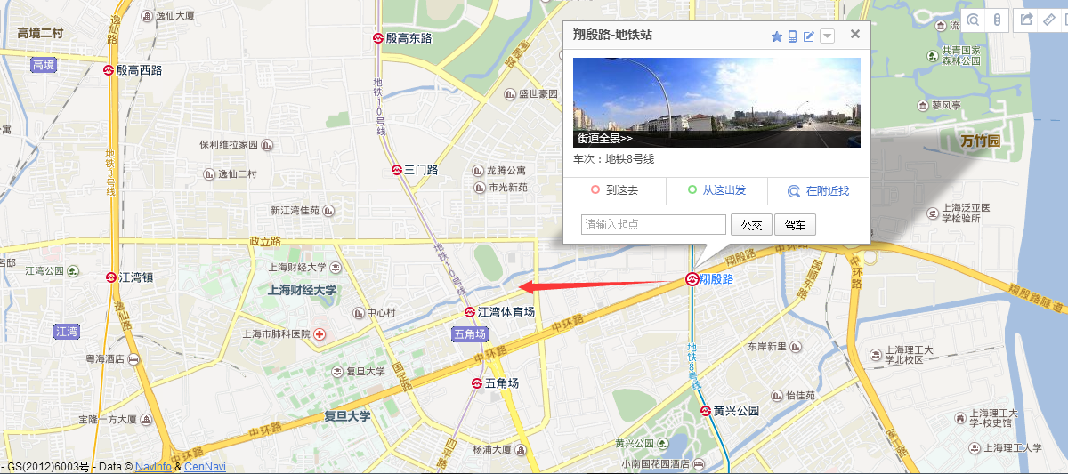 上海地铁十号线五角场一共有几个出口（上海地铁十号线五角场站出口）