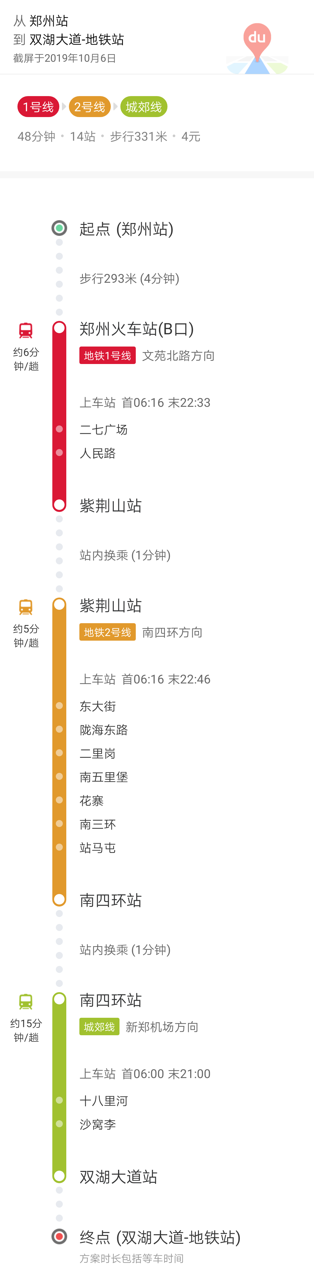 晚上8点郑州火车站到龙湖镇双湖大道还有地铁吗知道的朋友说一下呗谢谢了（新郑龙湖地铁可以直达郑州火车站吗）