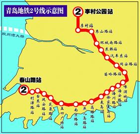 青岛地铁2号线与3号线如何换乘（青岛地铁2号线开通时间）