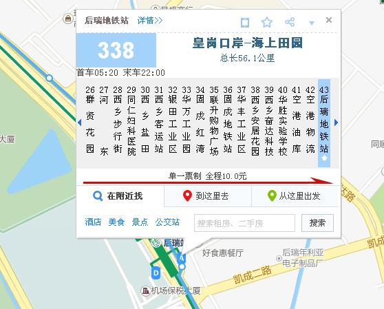 深圳地铁后瑞站是机场航站楼吗下飞机要到哪个站下（后瑞地铁站厕所在哪个出口）