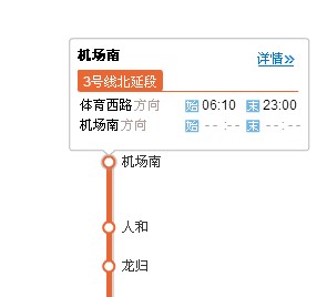 广州地铁3号线是不是到广州白云机场的（广州白云机场地铁3号线运营时间表）
